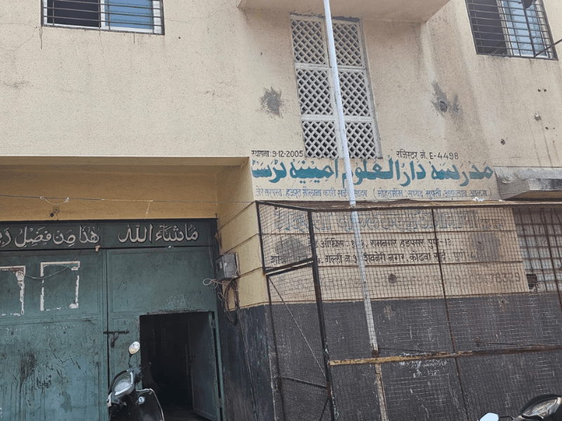 Darul Uloom Aminiya Pune